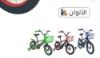 صورة دراجة أطفال رالي أحمر مقاس 12,14,16